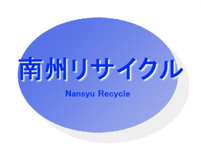 nansyu